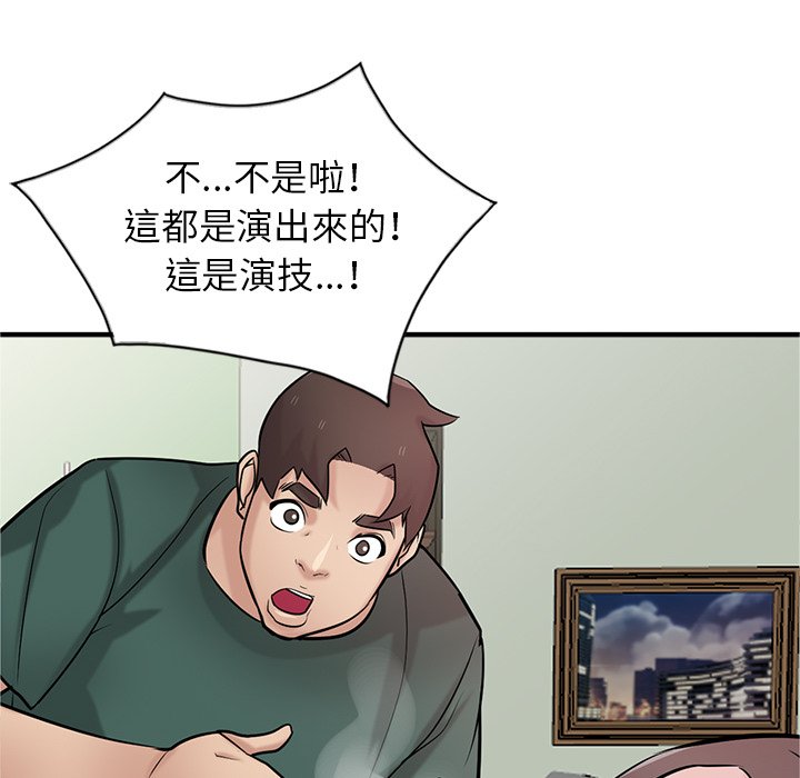 寄生姊夫家 第40章 第38页