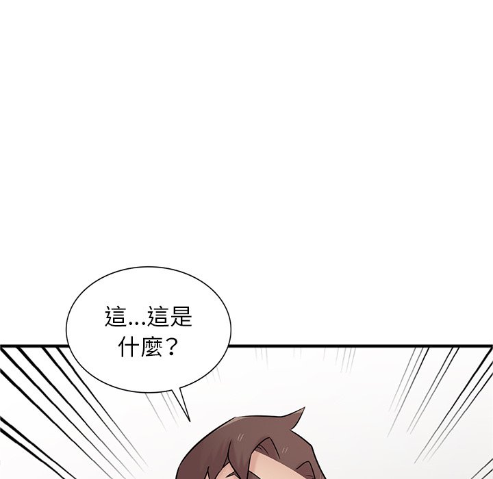 寄生姊夫家 第40章 第33页