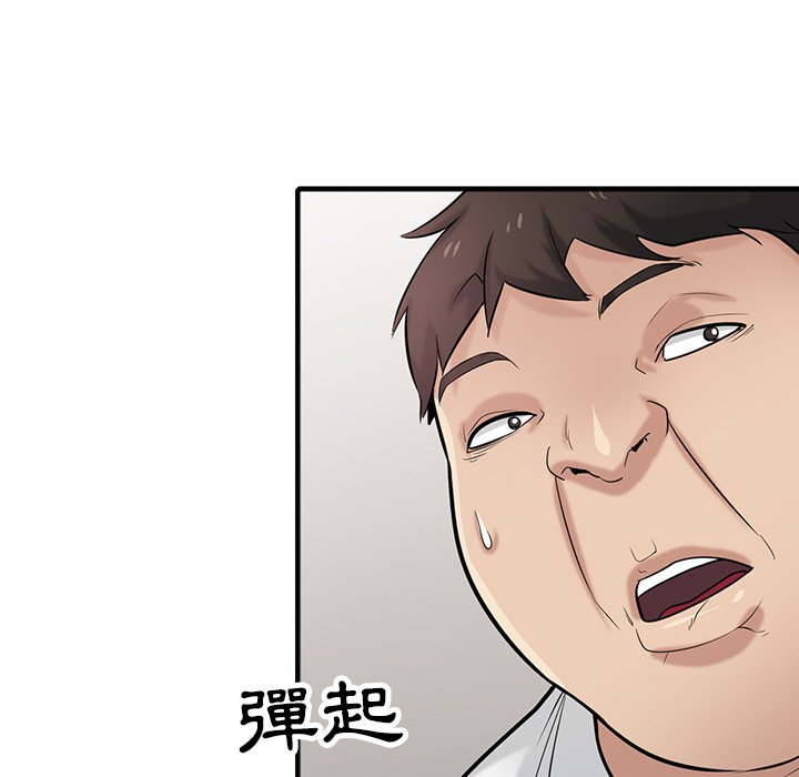 寄生姊夫家 第40章 第71页