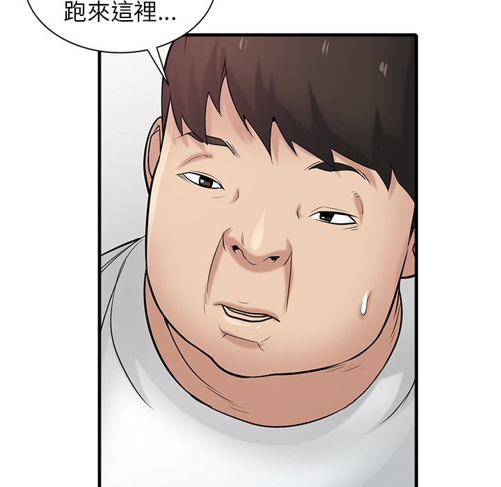 寄生姊夫家 第40章 第73页
