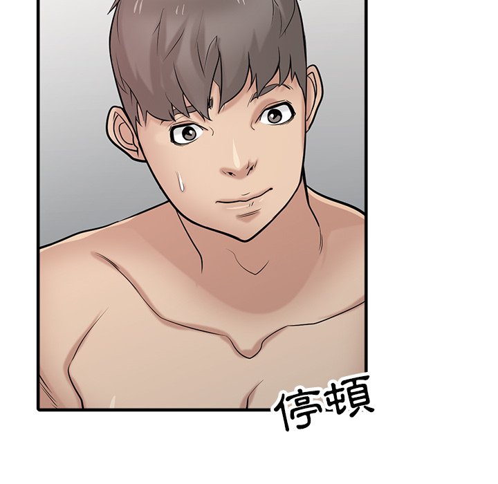 寄生姊夫家 第40章 第92页