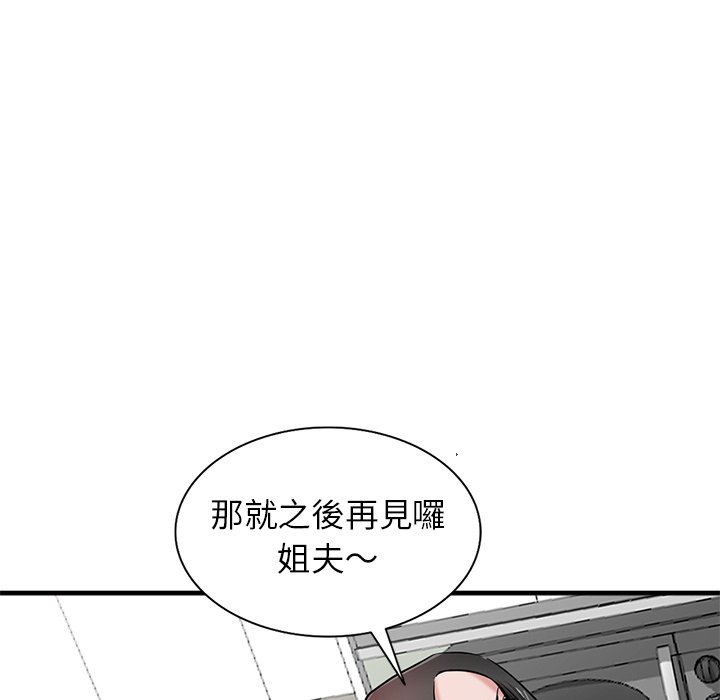 寄生姊夫家 第40章 第135页