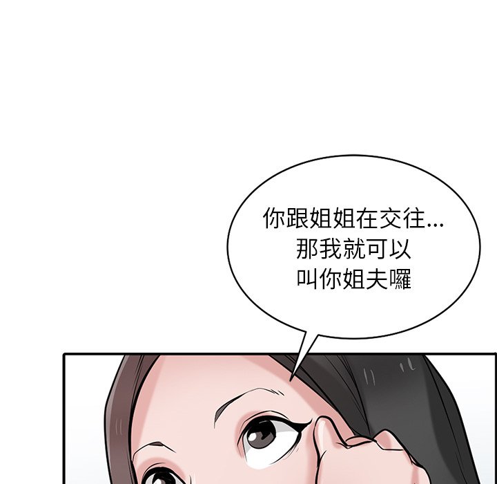 寄生姊夫家 第40章 第136页
