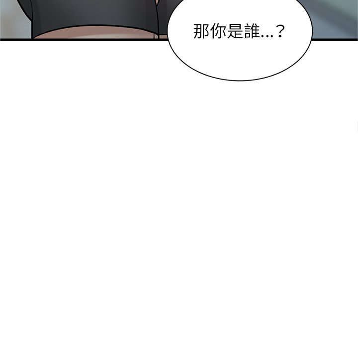 寄生姊夫家 第40章 第133页