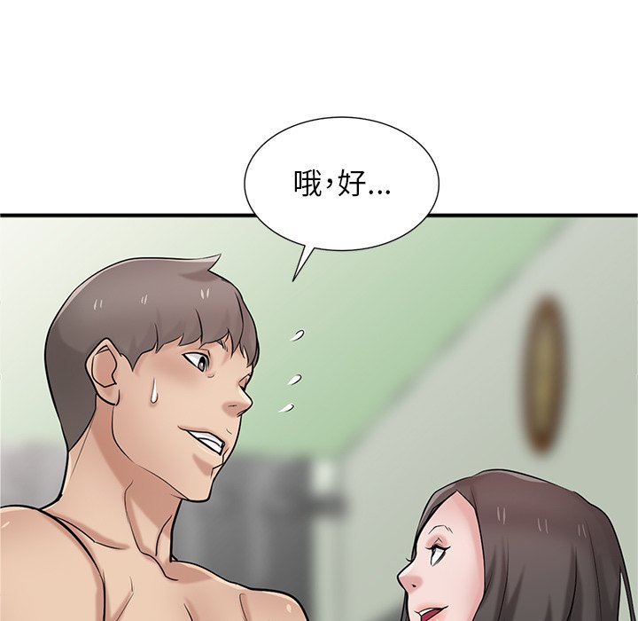 寄生姊夫家 第40章 第131页