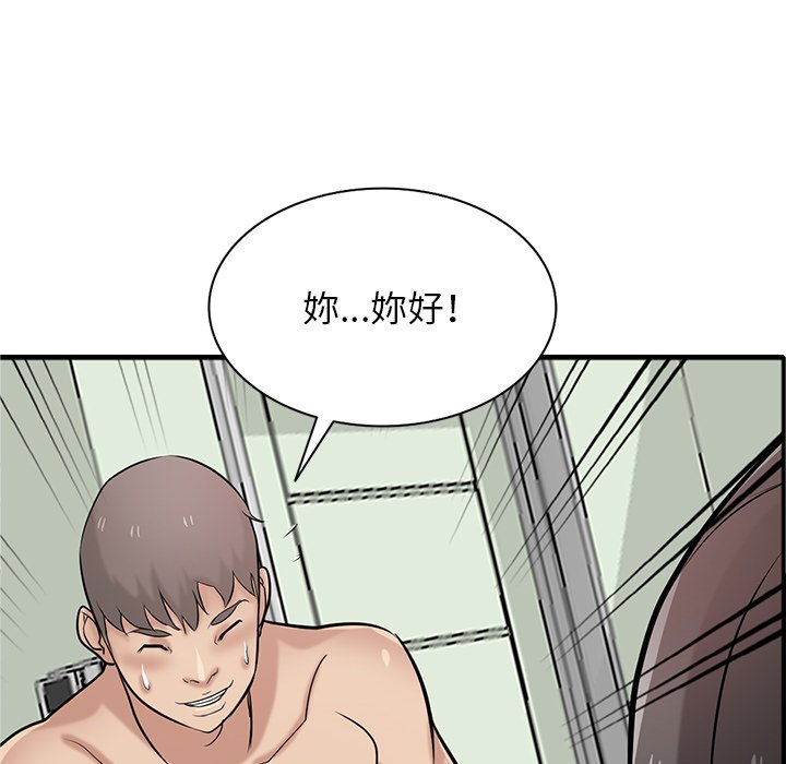寄生姊夫家 第40章 第126页