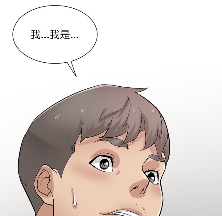 寄生姊夫家 第40章 第121页