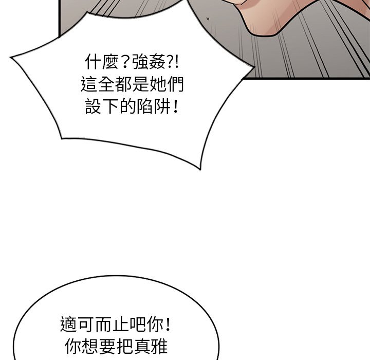 寄生姊夫家 第40章 第44页