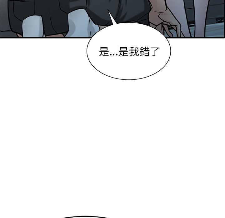 寄生姊夫家 第40章 第49页