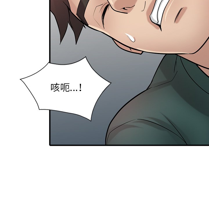 寄生姊夫家 第40章 第45页