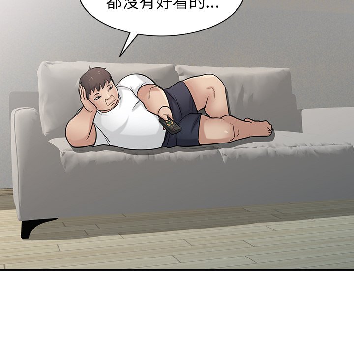 寄生姊夫家 第40章 第68页