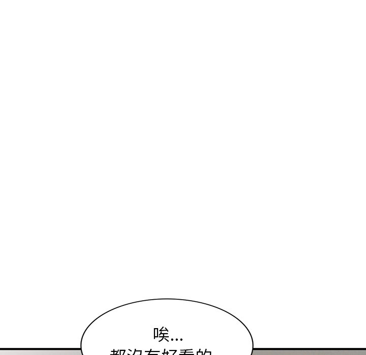 寄生姊夫家 第40章 第67页