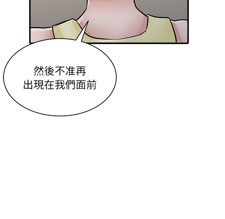 寄生姊夫家 第40章 第56页