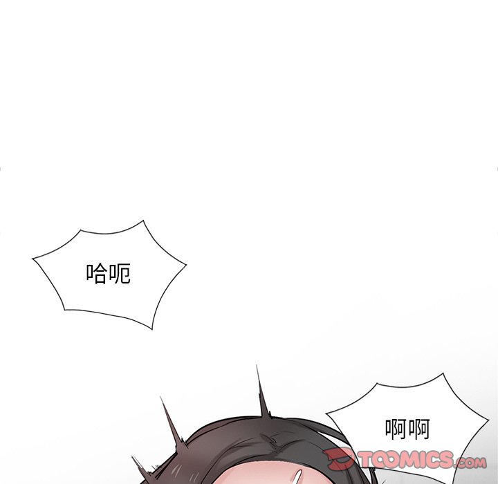 寄生姊夫家 第40章 第97页