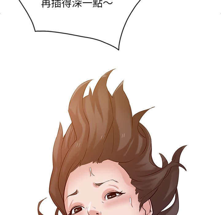 寄生姊夫家 第40章 第89页