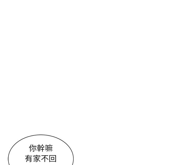 寄生姊夫家 第40章 第79页