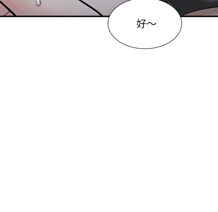 寄生姊夫家 第40章 第116页