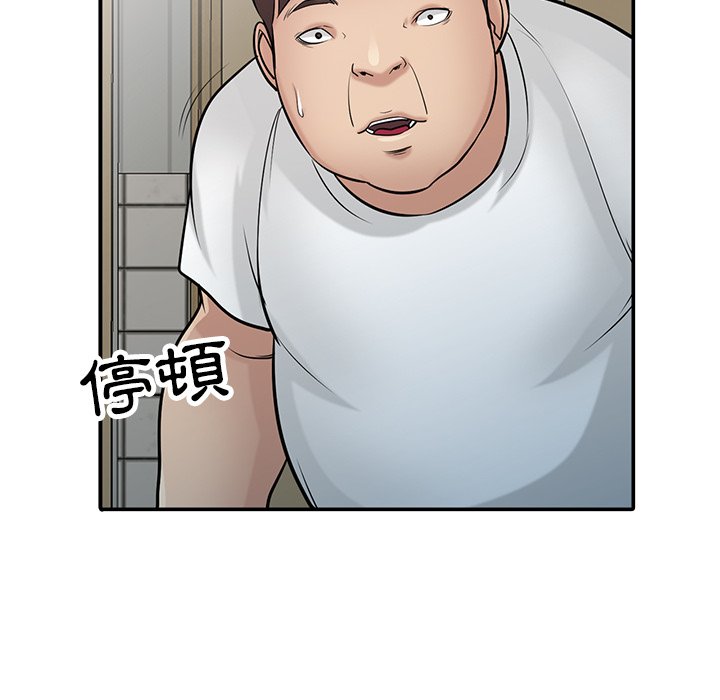 寄生姊夫家 第40章 第76页