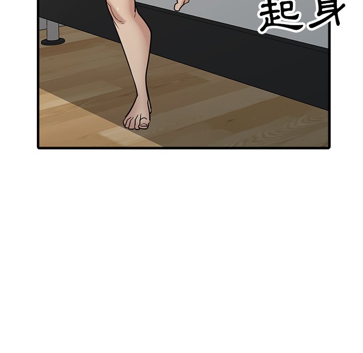 寄生姊夫家 第40章 第111页