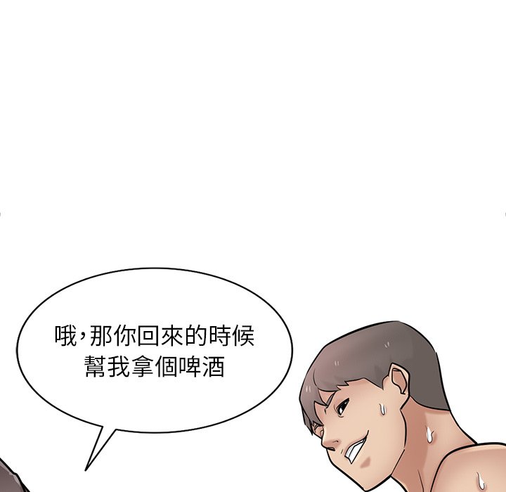 寄生姊夫家 第40章 第114页
