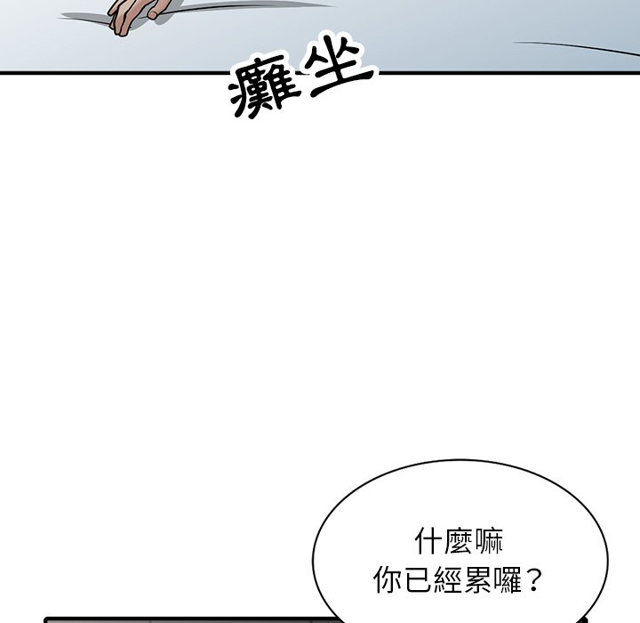 寄生姊夫家 第40章 第107页