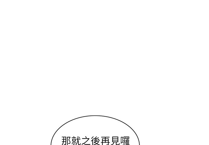 寄生姊夫家 第41章 第4页