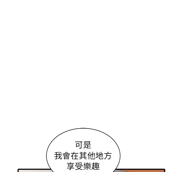 寄生姊夫家 第41章 第27页