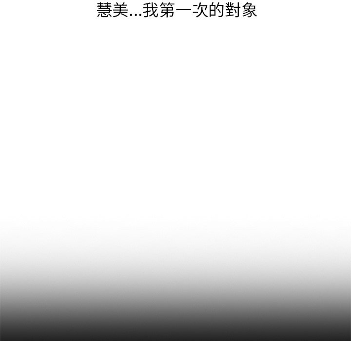 寄生姊夫家 第41章 第39页