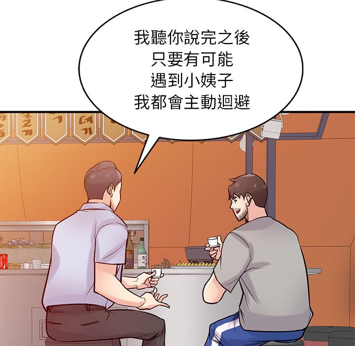 寄生姊夫家 第41章 第25页