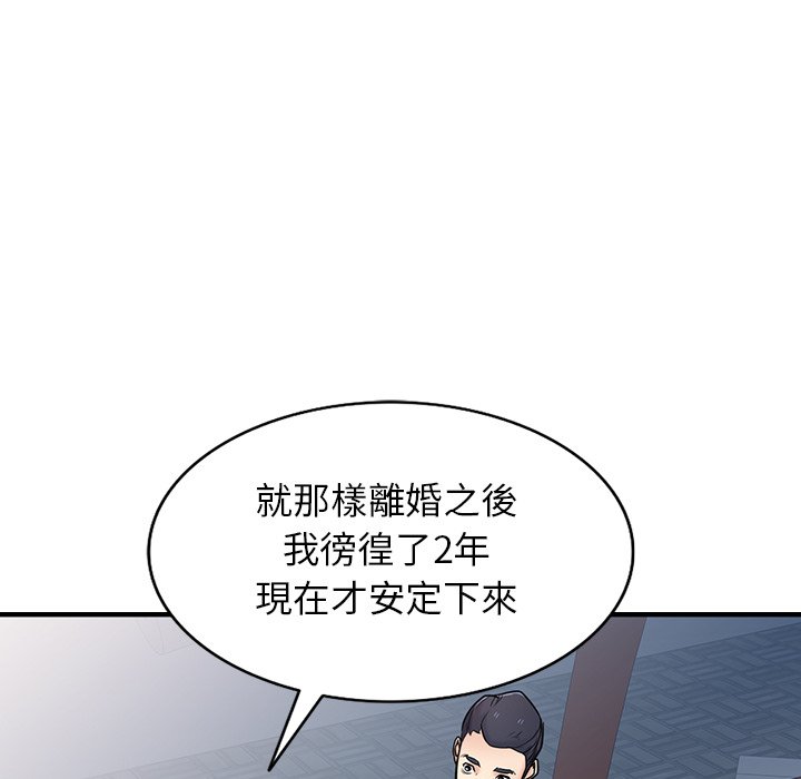 寄生姊夫家 第41章 第19页