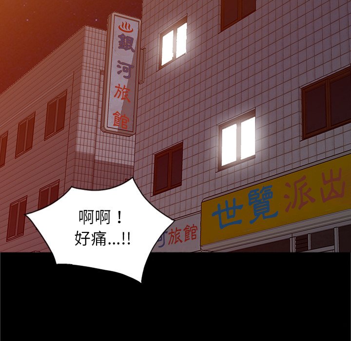寄生姊夫家 第41章 第2页
