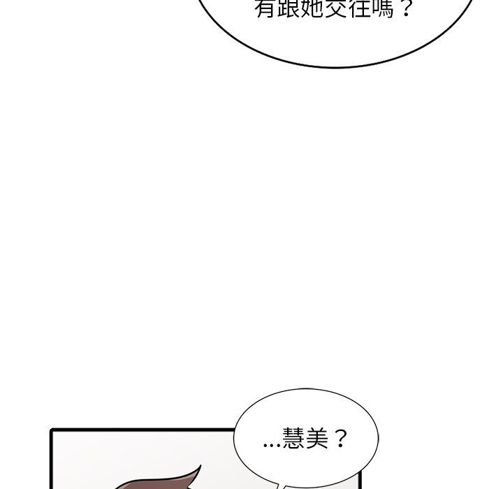 寄生姊夫家 第41章 第33页