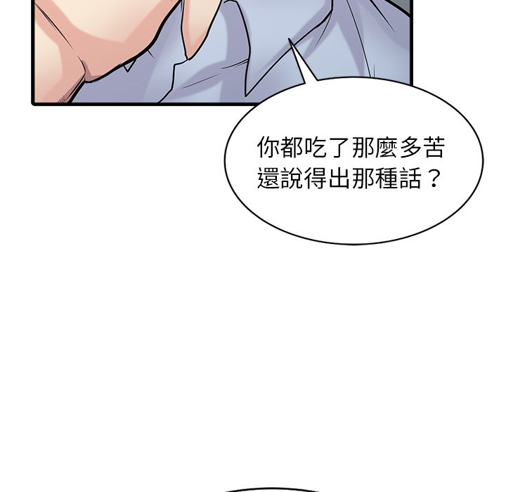 寄生姊夫家 第41章 第24页