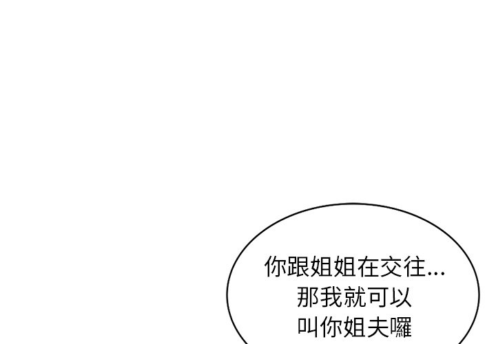 寄生姊夫家 第41章 第1页