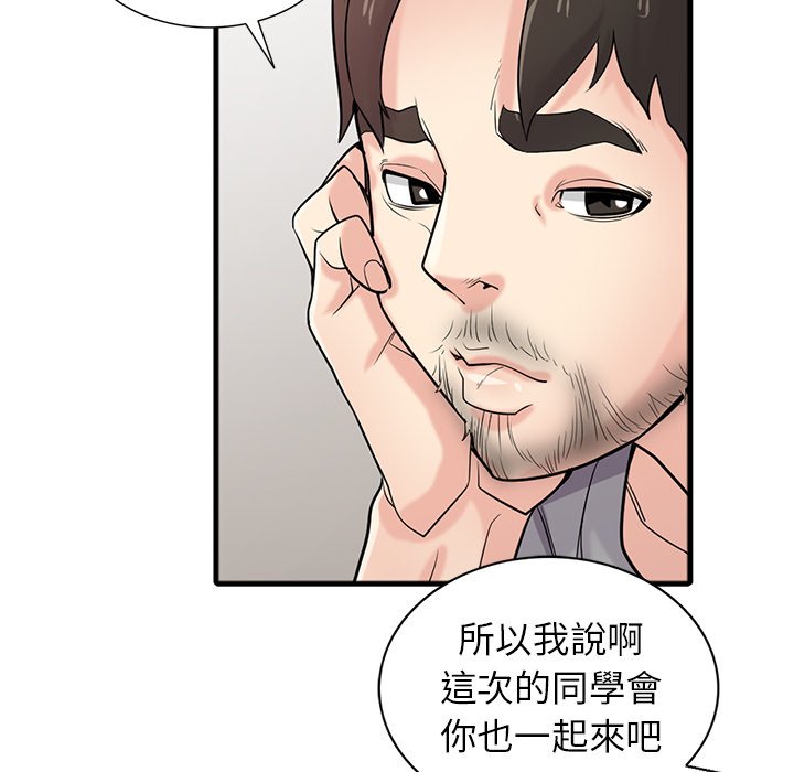 寄生姊夫家 第41章 第30页