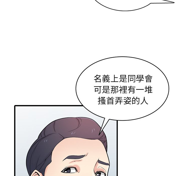 寄生姊夫家 第41章 第31页