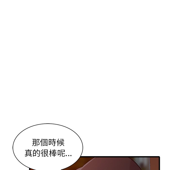 寄生姊夫家 第41章 第21页