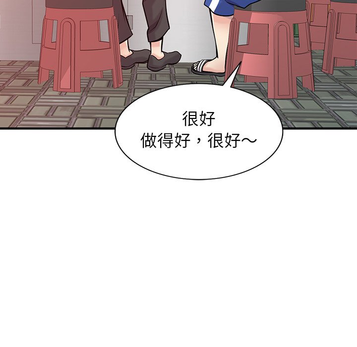 寄生姊夫家 第41章 第26页