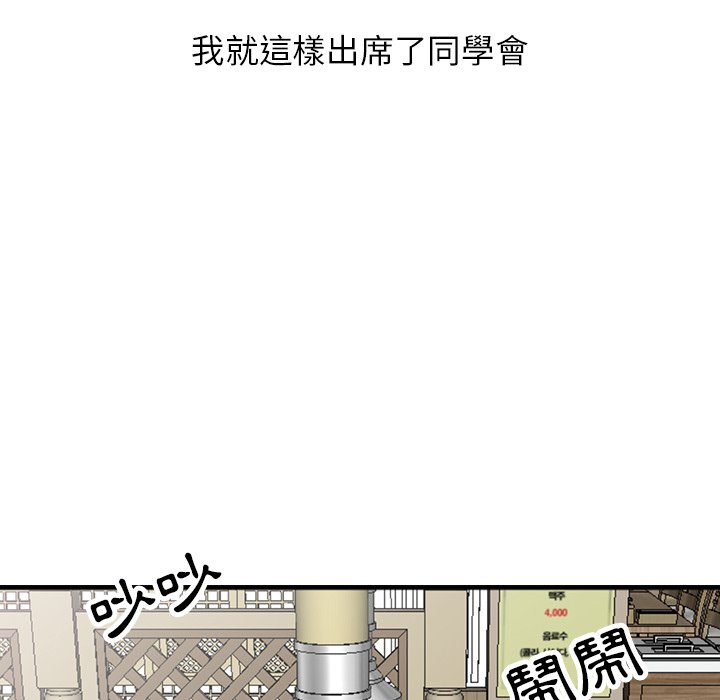 寄生姊夫家 第41章 第81页