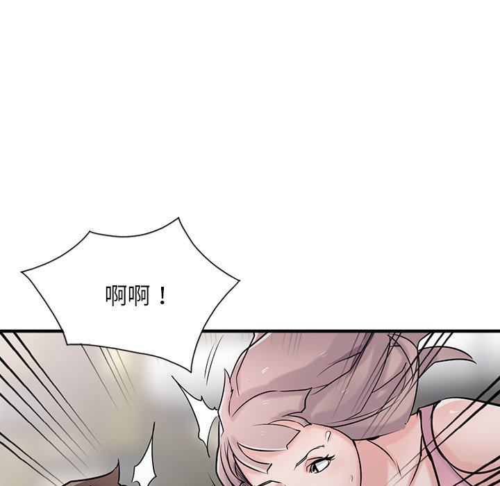 寄生姊夫家 第41章 第44页