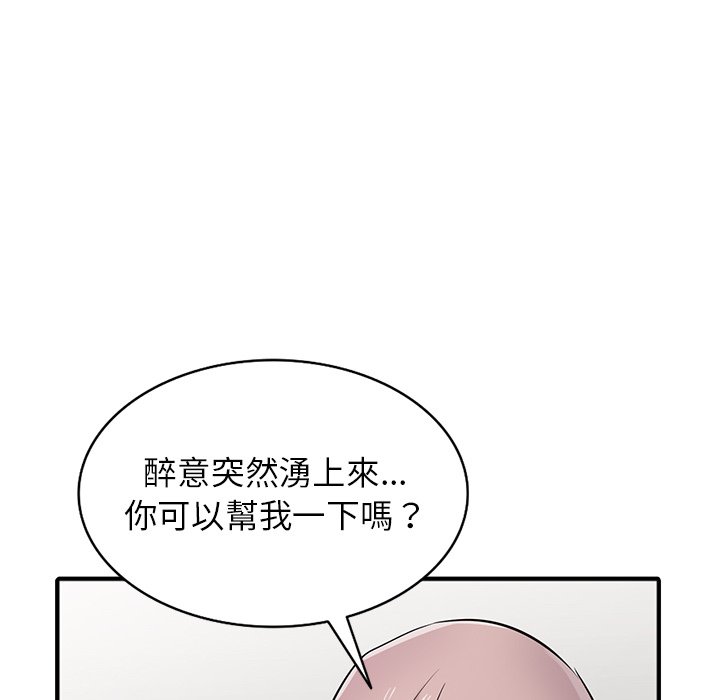 寄生姊夫家 第41章 第98页