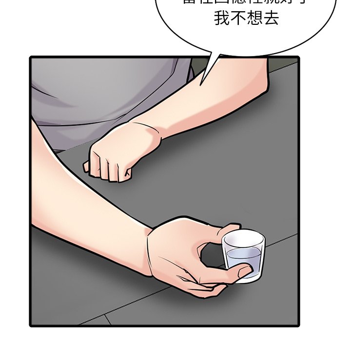 寄生姊夫家 第41章 第67页