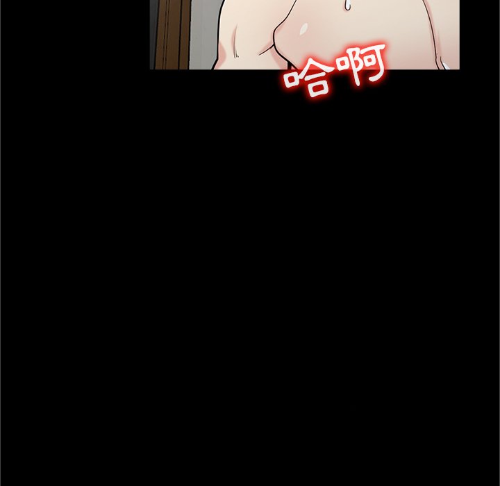 寄生姊夫家 第41章 第46页