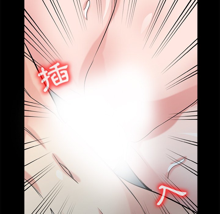 寄生姊夫家 第41章 第49页