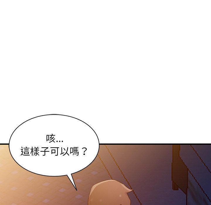 寄生姊夫家 第41章 第77页