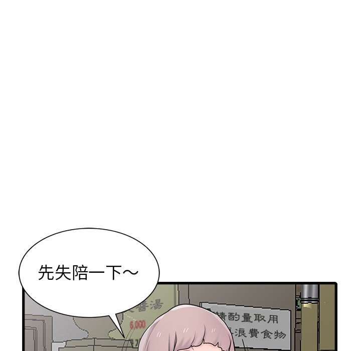 寄生姊夫家 第41章 第91页