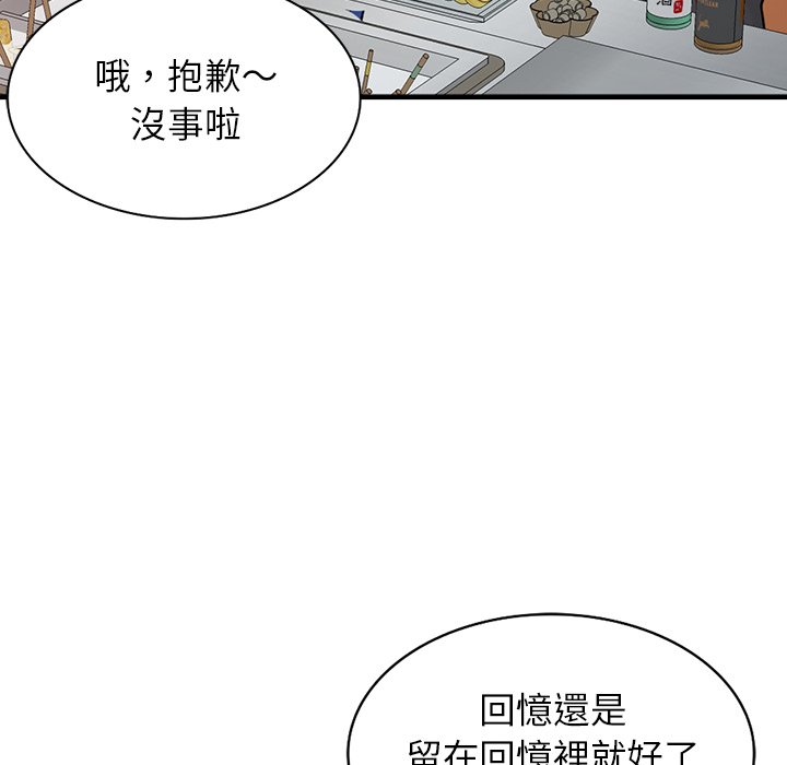 寄生姊夫家 第41章 第66页
