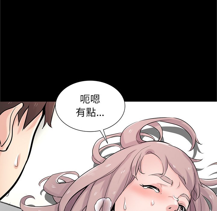 寄生姊夫家 第41章 第47页