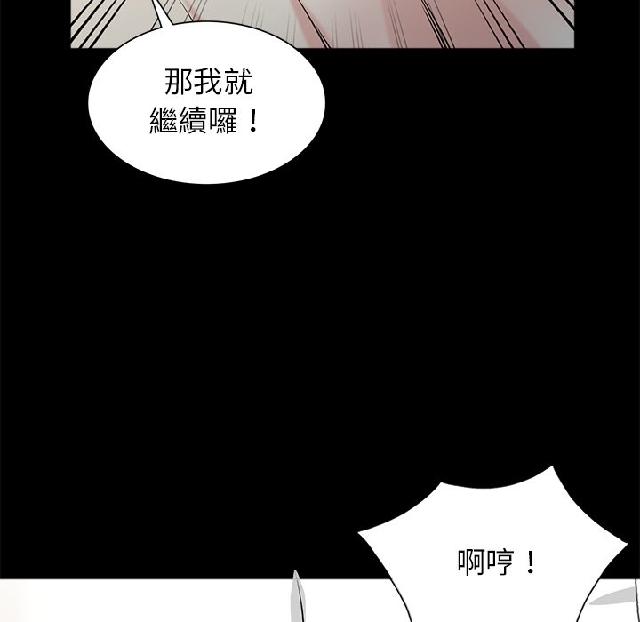 寄生姊夫家 第41章 第51页