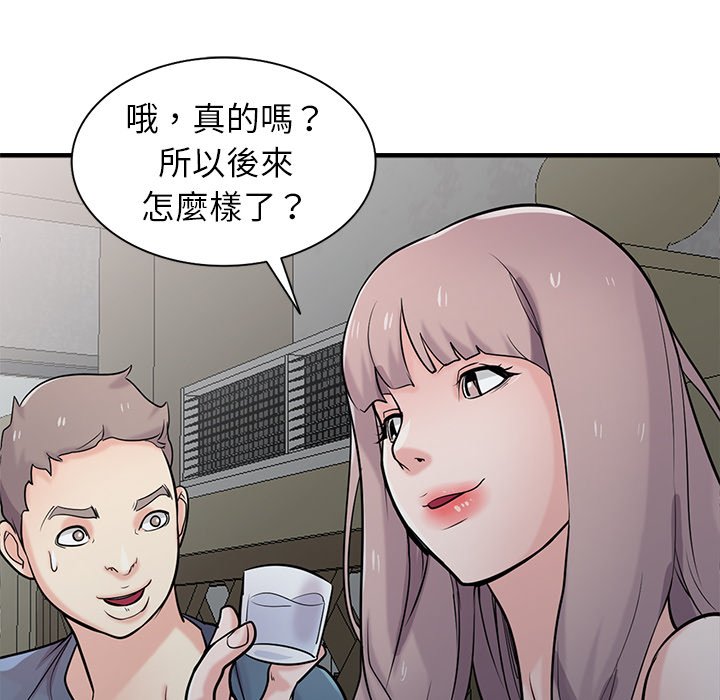 寄生姊夫家 第41章 第86页